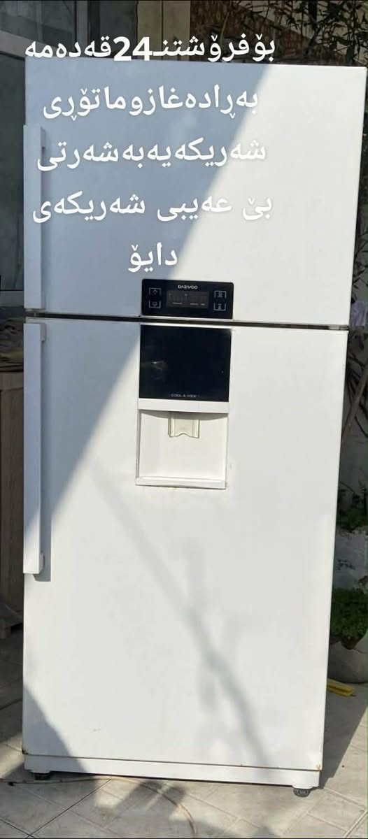 ئەمانە بۆفرۆشتن بئ عه يبن ته باخه كه فرنه و چاويكی هيتەرەکەم بەکار هاتوە هەموی سعری گونجاوەهەرکەس ويستی ڕەقەمی ساحێبی بۆدە نێرم  سلێمانی السليمانية, العراق


**إذا كنت صاحب هذا الإعلان وتريد حذفه لأي سبب، رجاءا أرسل رسالة إلى الدعم الفني**