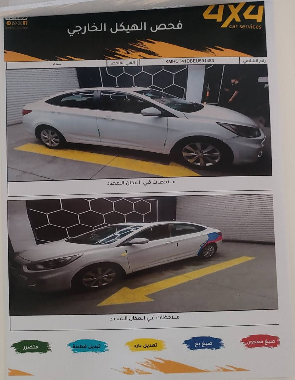 السلام عليكم
اكسنت 2014 
وارد خليجي
فتحة سقف
4 دسكات 
تحكمات ستيرن 
الضرر الجاملغ الخلفي من جهة السائق تحت الضلع صبغ 
السعر الاتصال على الرقم ***********
