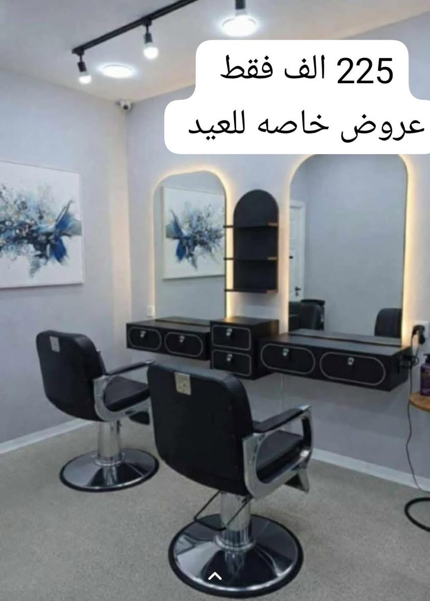 عروووض العيد اليوم نحطم الاسعار ✂️❤️✂️
عدنا توصيل لجميع محافظات العراق ❤️‍🔥❤️‍🔥❤️‍🔥 
للاستفسار راسلونا خاص ..


**إذا كنت صاحب هذا الإعلان وتريد حذفه لأي سبب، رجاءا أرسل رسالة إلى الدعم الفني**