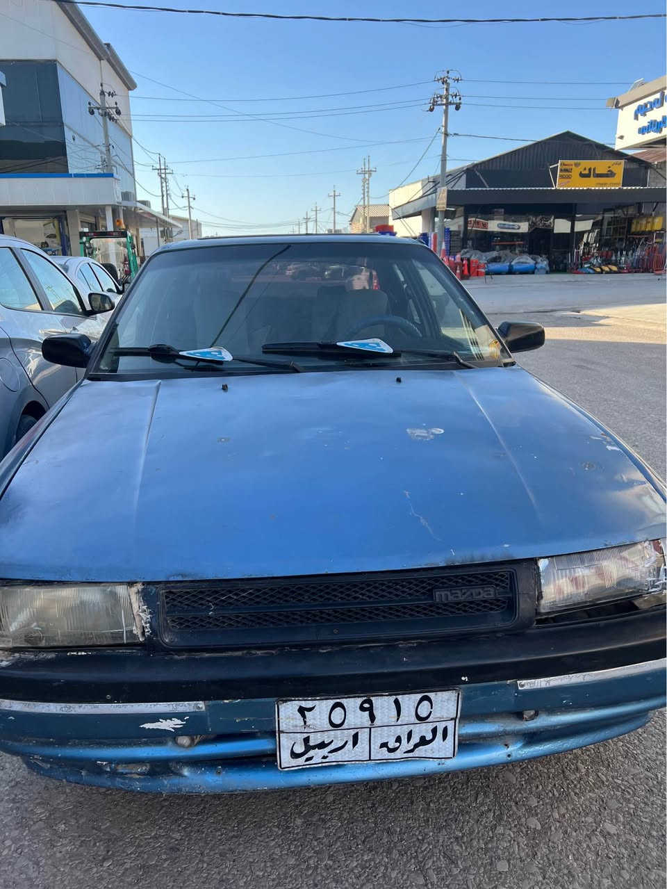 مازدە ٣٢٣ مۆدێل ١٩٩٠ مەکینە ٣٢٣ خاوێن ئەوروپی تازە گۆڕاو کلاج نوێ گێڕومەکینە بەشەرت گەرمی بەشەرت لەرسمەکە چۆنە ئاوایە سەنەوي اصلی لەگەرە بەشەرتی ئەوەلیات بەناو ناکرێ سەعری ٢٠ وەرقەیەو مەجال *********** أربيل, العراق
