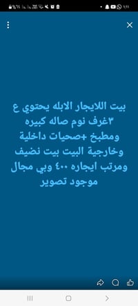الابله وايلس • ٣ غرف • مؤثث
