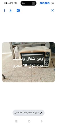 فرن • تواصل خاص