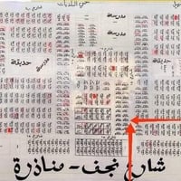 عرصة للبيع • ارض للبيع • نجف • مناذرة • طابو صرف • مساحة 126 متر • قطع...