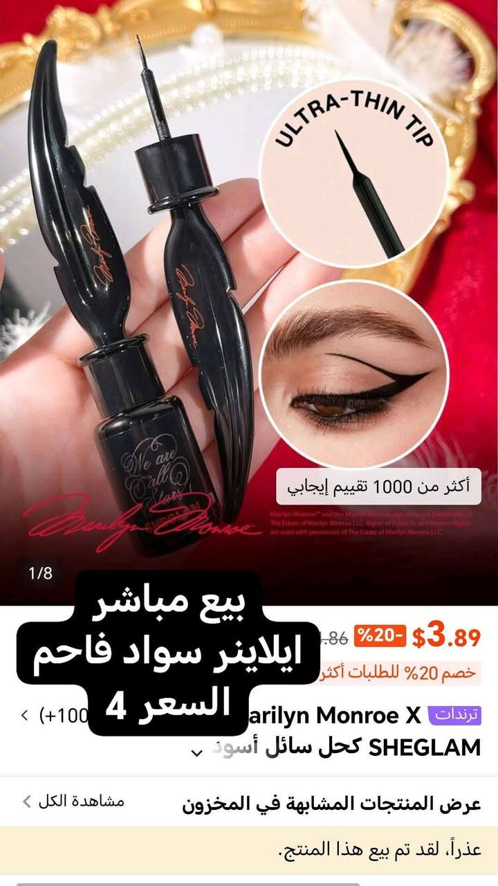بيع مباشر
منتجات شيكلام
يتوفر توصيل لجميع المحافظات
#مكياج #شيكلام #اصلي #اكسبلور


**إذا كنت صاحب هذا الإعلان وتريد حذفه لأي سبب، رجاءا أرسل رسالة إلى الدعم الفني**
