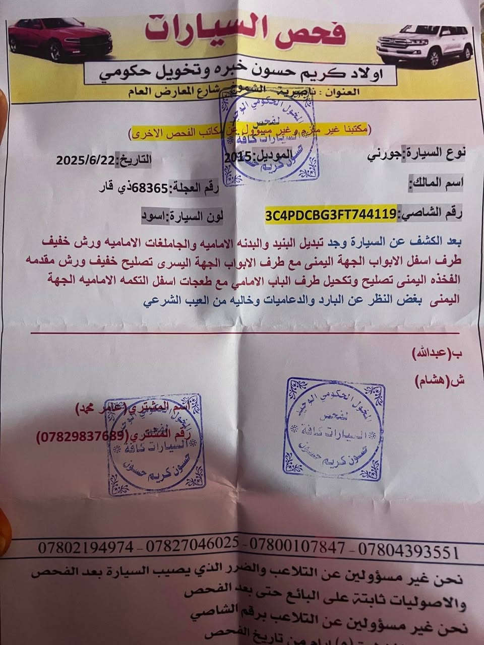 جورني موديل 15 السياره 6 سلندر ثلث قطع تبريد
تو ويل تحكم استيرن تحكم بالمري سياره مال جناي خير من الله 
مداور ثاني يوم 
سونار السياره موجود بالمنشور حاب تشتري راسلني سعر السيارة 115 وبيه مجال


**إذا كنت صاحب هذا الإعلان وتريد حذفه لأي سبب، رجاءا أرسل رسالة إلى الدعم الفني**