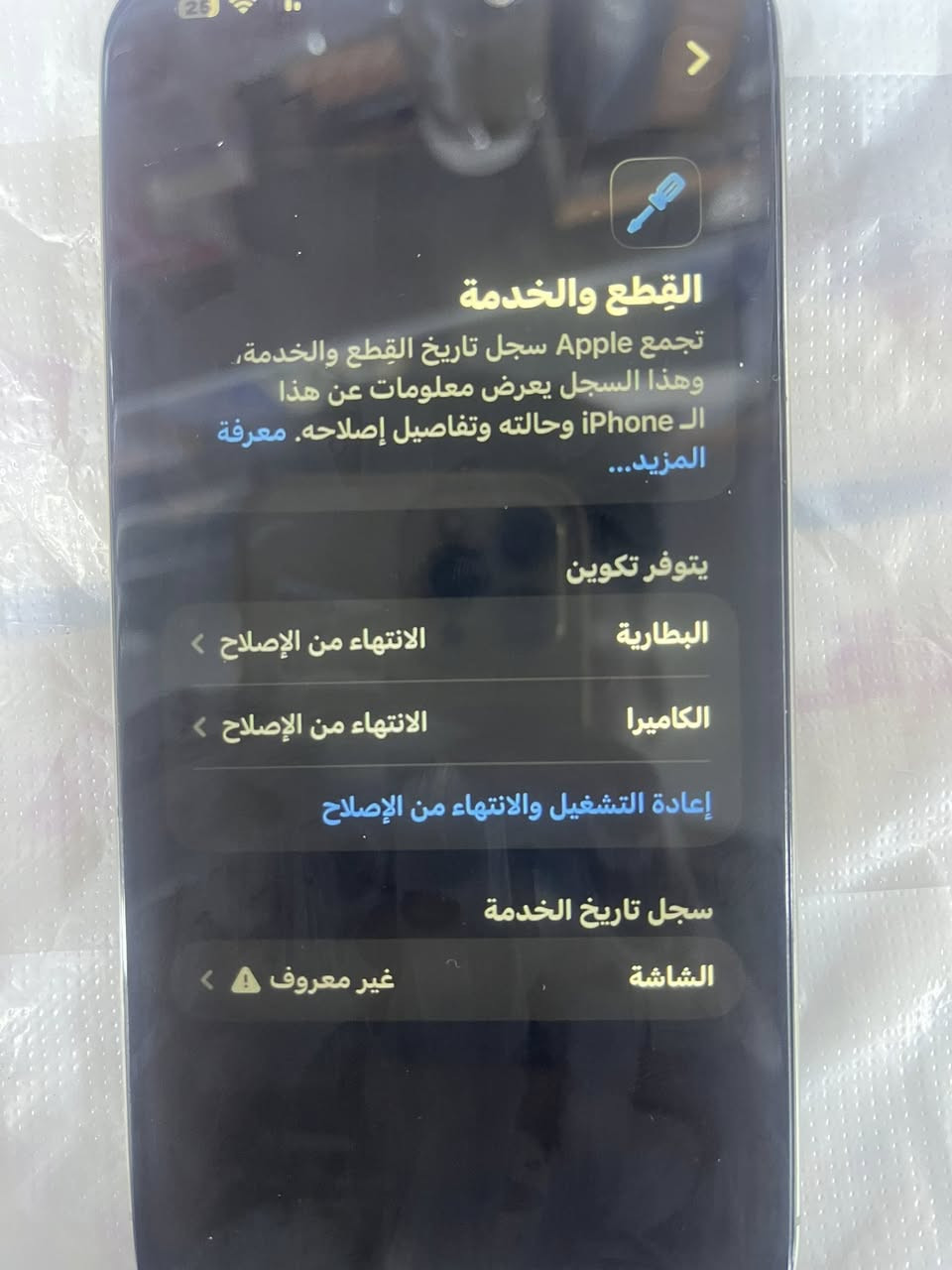 سلام عليكم آيفون 15 ماكس البيت ذاكره 256 بطاريه 92 مشحون 311 مره مستبدله شاشه مستبدل تجاري سعره 675 وبي مجال
رقم ***********
