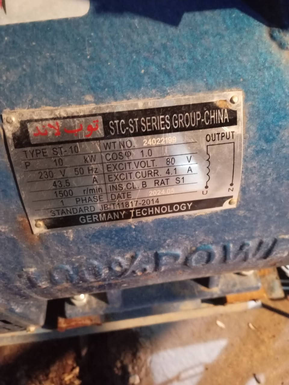 مولد هندي المحرك 12 حصان رأس التوليد 10 k
مولد جديد الساعات المشتغله 12 ساعه الرقم
***********
