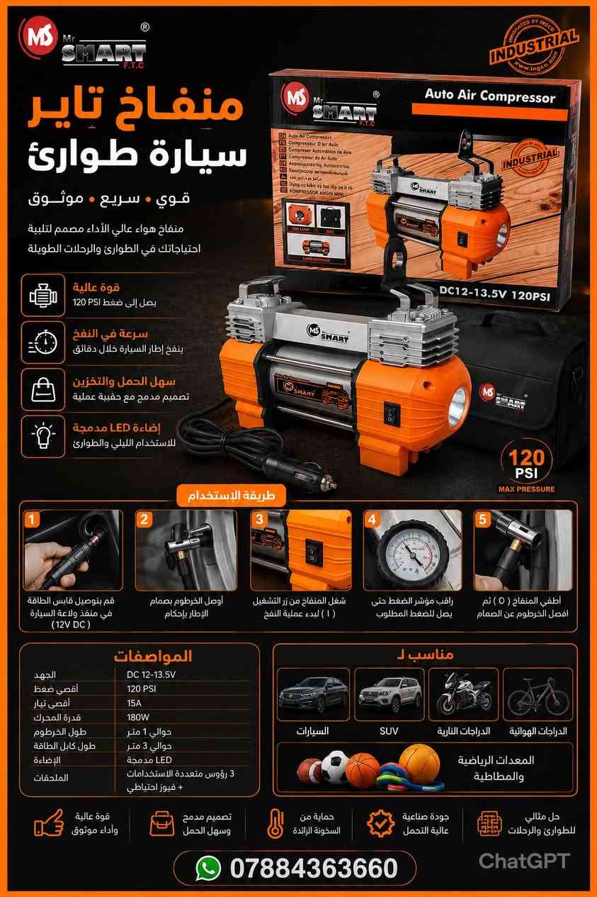 💢متوفر كل احيتاج سيارتك يمنه💢
✅بأنسب الأسعار🔥
✅جملة + مفرد
✅يوجد خدمة توصيل🚚☎️


**إذا كنت صاحب هذا الإعلان وتريد حذفه لأي سبب، رجاءا أرسل رسالة إلى الدعم الفني**