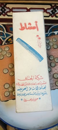 انتيكات • مجموعة • اسعار بالتعليقات