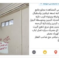 حي المشاهدة • بيت نظيف • مربع ذهبي