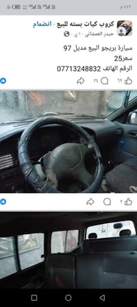 بطويريج كربلاء • ١٩٩٧ • قابل تفاوض