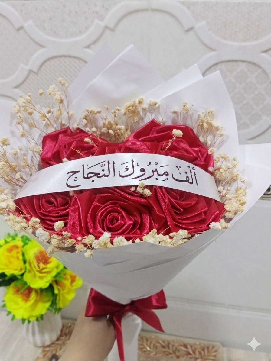 باقات ورد لكل المناسبات ❤️ ب10 فقط 
نجاح خطوبه ولاده تخرج 😍😍 
الاضافات حسب الرغبه ويوجد جميع الهدايا داخل الصفحه


**إذا كنت صاحب هذا الإعلان وتريد حذفه لأي سبب، رجاءا أرسل رسالة إلى الدعم الفني**