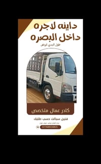البصره • خدمات • اتصال