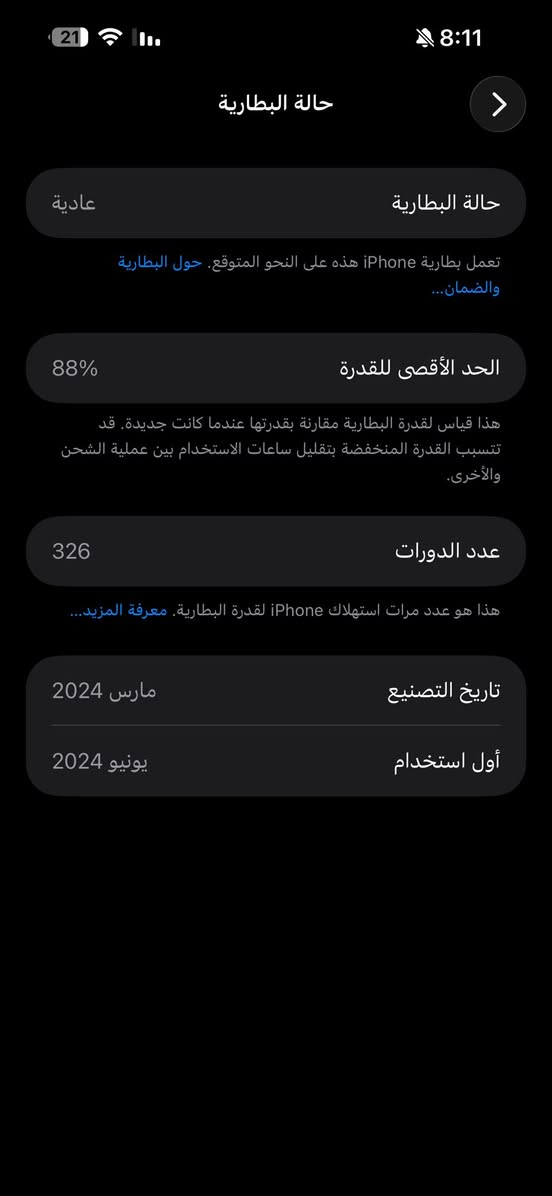 ايفون 15 برو ماكس
@@#البطاريه 88

ذاكرة 256

عنوان كوت 

بمليون "250 الف وبي مجال بسيط للشراي 

***********
