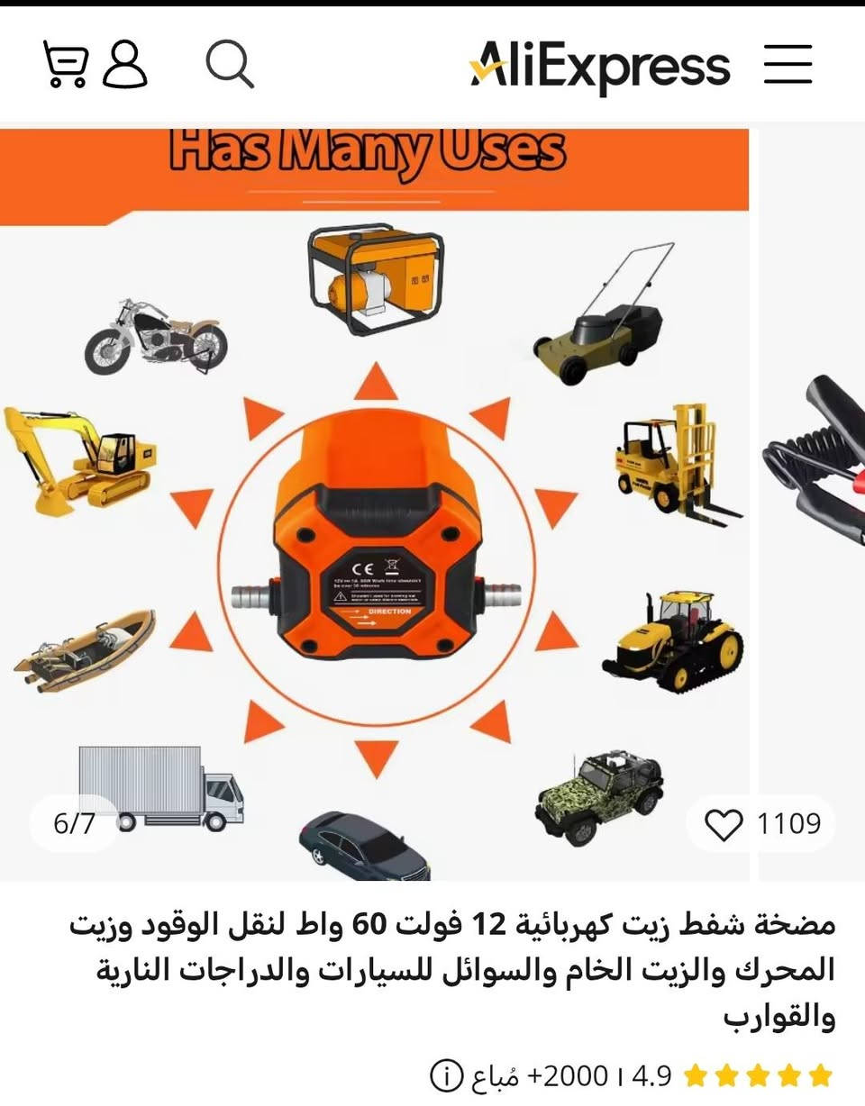 السلام عليكم جهاز سحب او اضافة الدهون والزيوت للمركبات يشتغل 12 فولت سعرة 30 الف مكاني بغداد حي القاهرة تلفون *********** او *********** الخطين بيهن واتساب توصيل محافظات ماعندي اعتذر منكم اخوتي تعال اخذة هلا بيك
