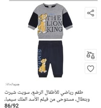 حديث الولادة • ألبسة ألمانية • مريومة