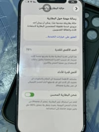 آيفون ١٢ برو ماكس • ٢٥٦ • بطارية ٨٠٪