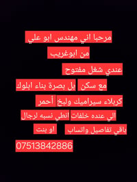 كوادر بناء • سيراميك • سكن