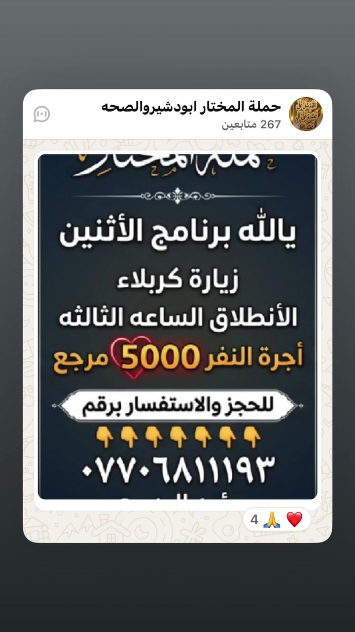 توفيقك ياصاحب الزمان🙏


**إذا كنت صاحب هذا الإعلان وتريد حذفه لأي سبب، رجاءا أرسل رسالة إلى الدعم الفني**