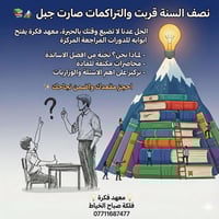 فلكة صباح الخياط 07711687477