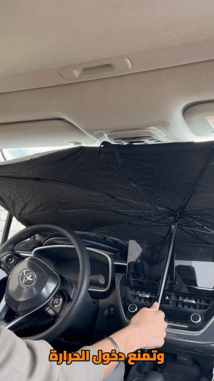مظلة زجاج أمامي للسيارة قابلة للطي – تصميم مظلة (Car Umbrella Sun Shade)

الاستخدامات

حماية داخل السيارة من أشعة الشمس المباشرة.

تقليل حرارة المقود والطبلون والمقاعد.

حماية التابلوه من التشققات وتغير اللون.

تقليل تأثير الأشعة فوق البنفسجية (UV).

مثالية للاستخدام اليومي في الصيف.

المميزات

تصميم مبتكر يفتح مثل المظلة خلال ثواني.

مادة عاكسة مزدوجة الطبقة لعكس الحرارة وأشعة الشمس.

هيكل داخلي معدني قوي (أضلاع مظلة متينة).

زر قفل وفتح سريع.

مقبض بطول 40 سم لسهولة التحكم.

سهلة الطي والتخزين داخل الباب أو الدرج.

مناسبة لمعظم السيارات.

أبعاد المنتج:

الطول 130 سم

العرض 80 سم

ارتفاع المقبض 40 سم

قياس الكارتون:

35 × 6 × 7 سم

محتويات الصندوق

1 × مظلة زجاج أمامي للسيارة

1 × حزام تثبيت (فيلكرو)

علبة كرتونية

الملاحظات

يُفضل إغلاق المظلة بلطف للحفاظ على عمر الأضلاع المعدنية.

اللون الداخلي فضي عاكس والجهة الخارجية سوداء. بغداد, العراق


**إذا كنت صاحب هذا الإعلان وتريد حذفه لأي سبب، رجاءا أرسل رسالة إلى الدعم الفني**