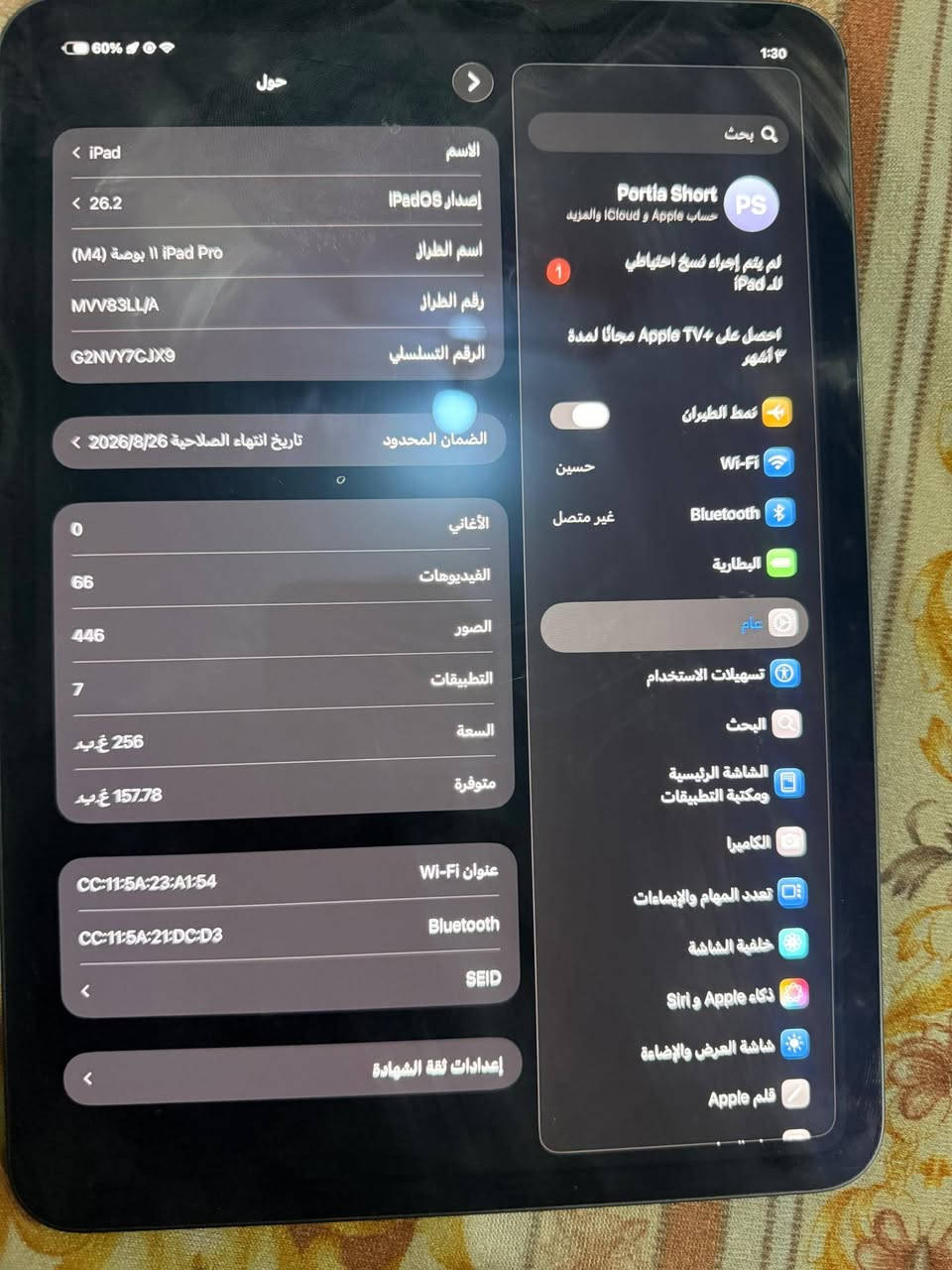 سلام عليكم ايباد M4 برو بطاريه 98 نضيف شخط مابي ضمان داخلي شركه كامل ملحقاته العنوان بغداد الكريعات السعر 950 وبي مجال رقم ***********
