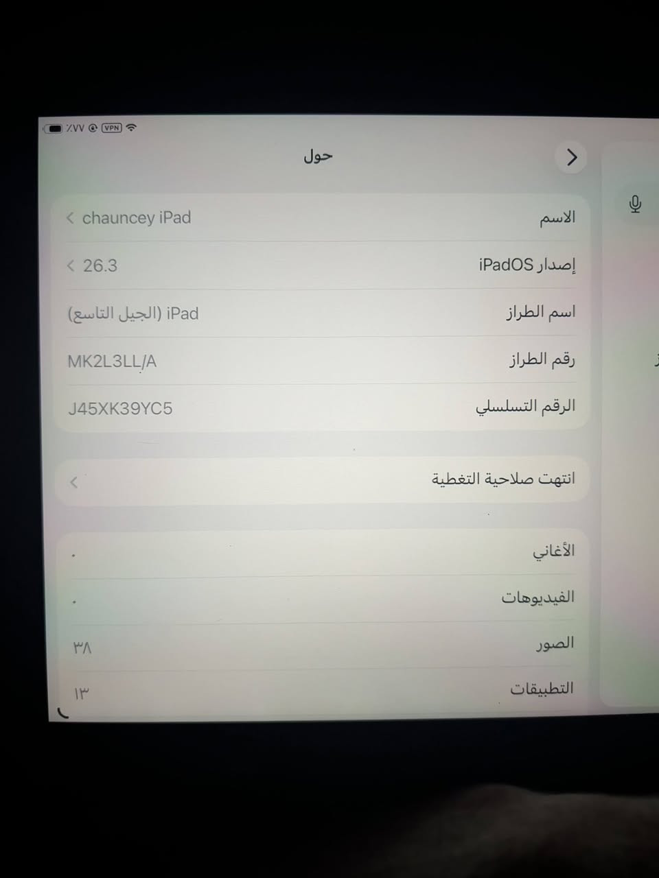 السلام عليكم
ايباد ابل 9 نظيف مامبدل شي للبيع 400 وبيه مجال


**إذا كنت صاحب هذا الإعلان وتريد حذفه لأي سبب، رجاءا أرسل رسالة إلى الدعم الفني**