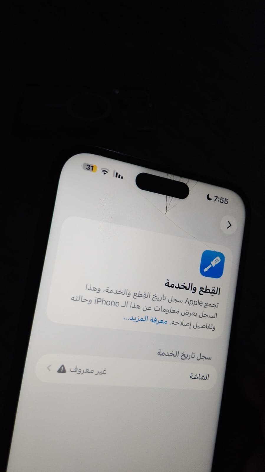 ايفون 14 برو ماكس

عربي شرق اوسط✅

مبدل شاشه وضهر فقط وفطر بل كلاس فوك موضح يمكم ماماثر ابد وانطيك ضمان بل لمس
 شاشه اصليه 3 خيرات احسن نوعيه بسوك
كلشي شغال ووتر فيس ايدي✅ كامرات✅ مايك✅ سيمكرت✅ سماعات ✅

سعر490 وبي مجال

رقمي/ ***********