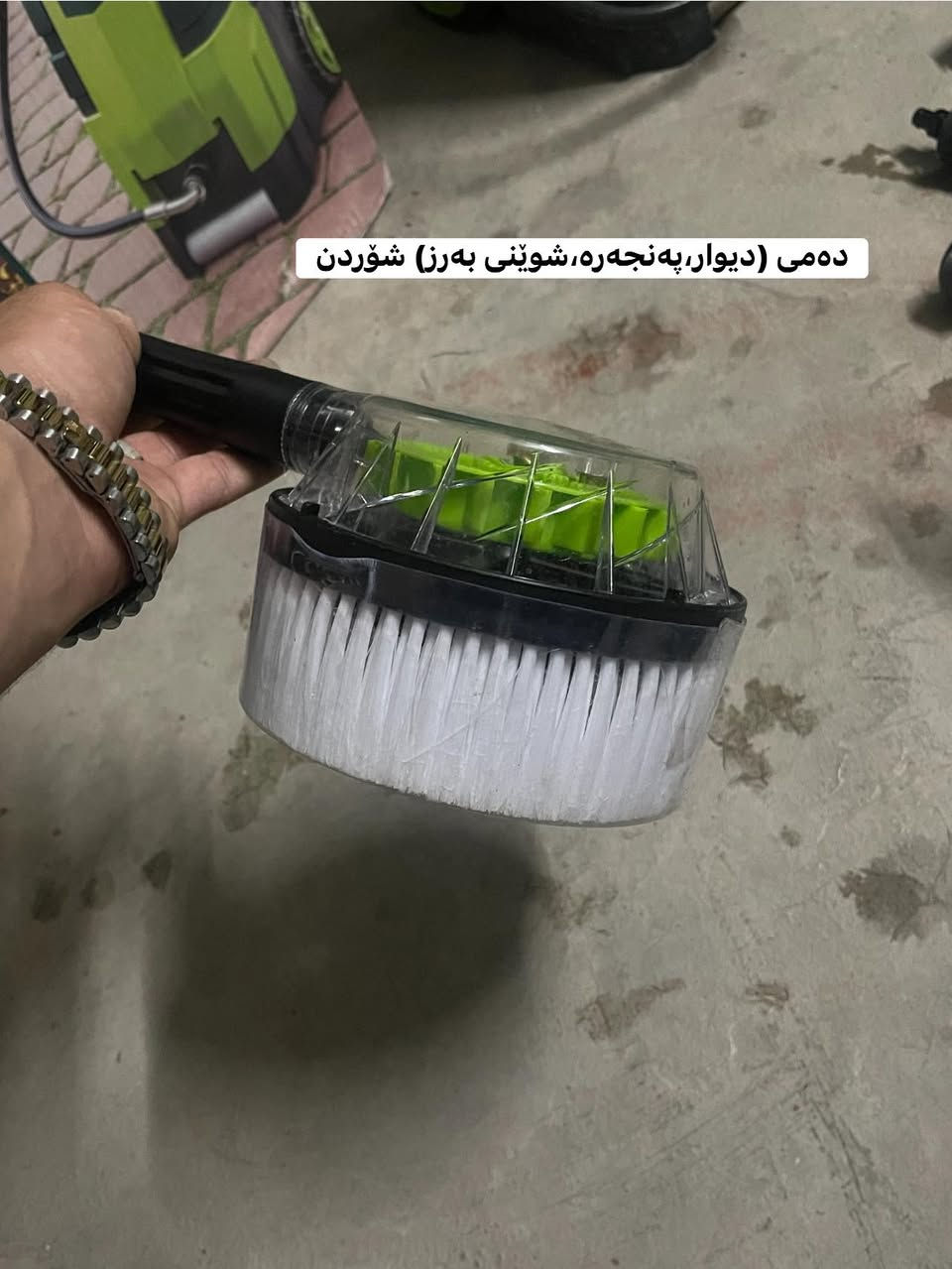 سڵاو هاوڕێیان،
خەسلی جۆری (Verto) زۆر تازەیە و کەم بەکار هاتووە

مواسەفاتەکانی:
١٦٠ باڕە 
٢٠٠٠ وات کارەبای دەوێت
ئاوی کەم دەوێت
زۆر بەقوەتە
٣ جۆر دەمی شت شۆردنی لەگەڵە:
١- جۆکەر بۆ هەموو شتێک دەبێ وەک سەیارە شۆردن و حەوشە و بان شۆردن
٢- دەمی تایبەت بە فەرش شۆردن زۆر بەقوەتە و جوان پاکی دەکاتەوە
٣- بۆ شوێنی بەرز و دیوار و پەنجەرە
١٠ مەتر وایەری پێوەیە 
١٢ مەتر سۆندەی لەگەڵە بۆ دەمەکانی
دەبەی کەفی هەیە

ناونیشان: سلێمانی بۆ نرخ پەیوەندی بکەن بە *********** تەنها واتساپ یان *********** مۆبایل
