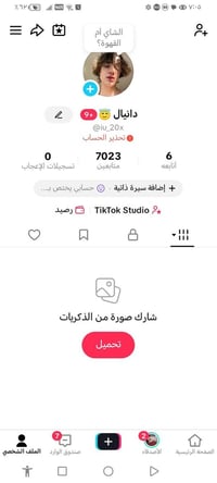 تيك توك • ٧٠٠٠ متابع • محظور لايف