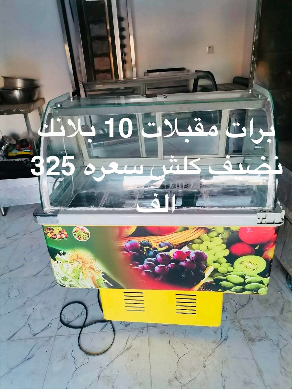 اغراض مطعم للبيع العنوان الرمادي 
***********
***********
***********

