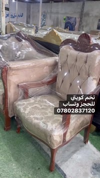 حياكم الله متابعينه وفرنالكم تخم كويتي يتكون من 5 قنفات + كراسي 2  توص...