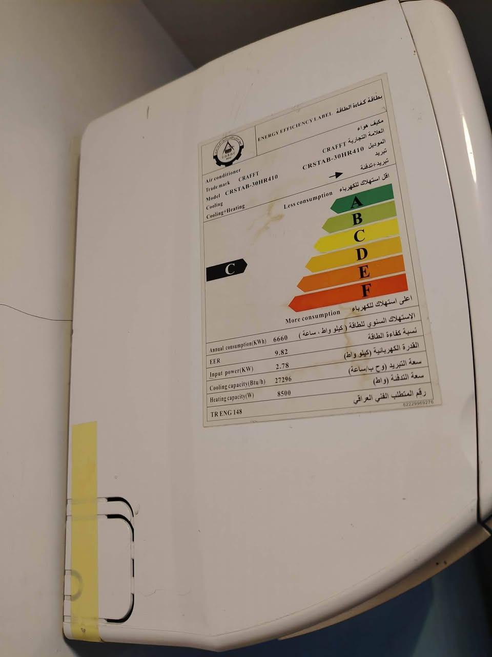 السلام عليكم سبلت كرافت طنين ونص الجهاز منصوب ولا ملعوب بي شغال تجي تفحصه وتاخذه مكاني الأعظميه الكريعات  سعره 600
*********** واتساب
