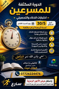 اخر دورة فقط اختبارات يومية مع شرح القوانين  لتثبيت للمسرعين  📢 إعلان ...