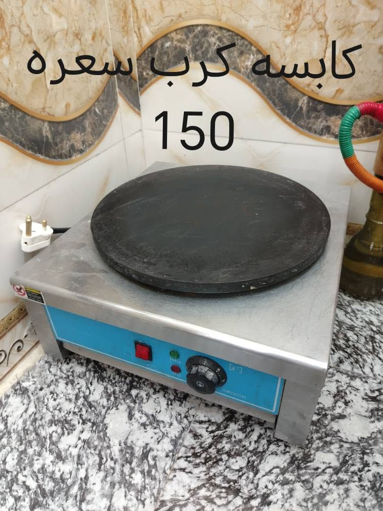 ادوات منزليه مكاني الماجديه
الاستفسار *********** عمارة, ميسان
