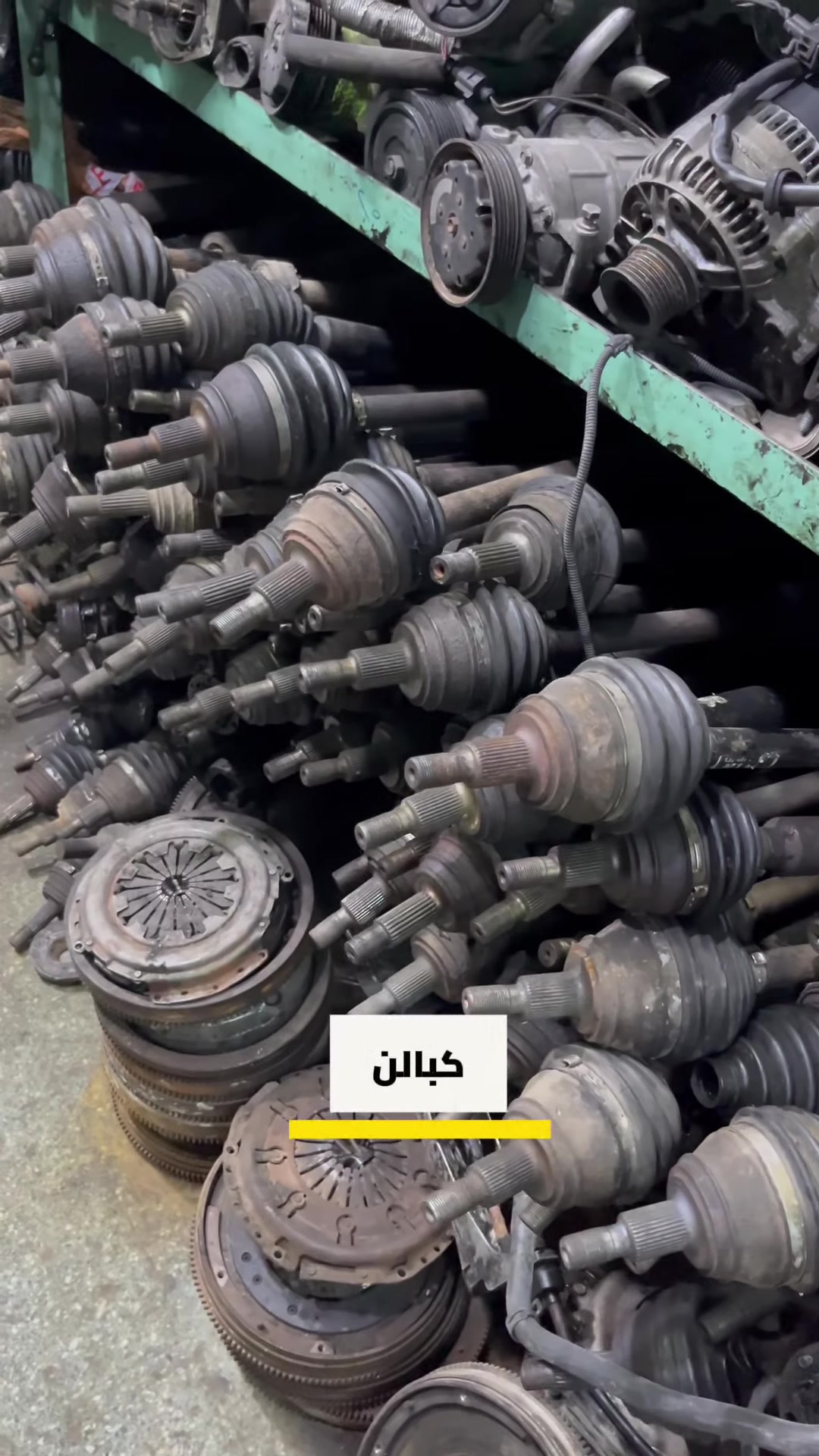جميع قطع الغيار استيراد أصلي متوفرة في السراج 🔥
جودة عالية – أسعار مناسبة – جاهزة للتركيب 🚗💯

📞 01005379240
📲 واتساب:
010 05379240

📍 الحرفيين – شارع العزقلاني امام بلوك ٨
#السراج #قطع_غيار #قطع_غيار_استيراد #الحرفيين #سكودا #فولكس #سكودا_A4 #باسات #جيتا #جولف4 #فولكس_باسات #فولكس_جيتا #فولكس_جولف


**إذا كنت صاحب هذا الإعلان وتريد حذفه لأي سبب، رجاءا أرسل رسالة إلى الدعم الفني**