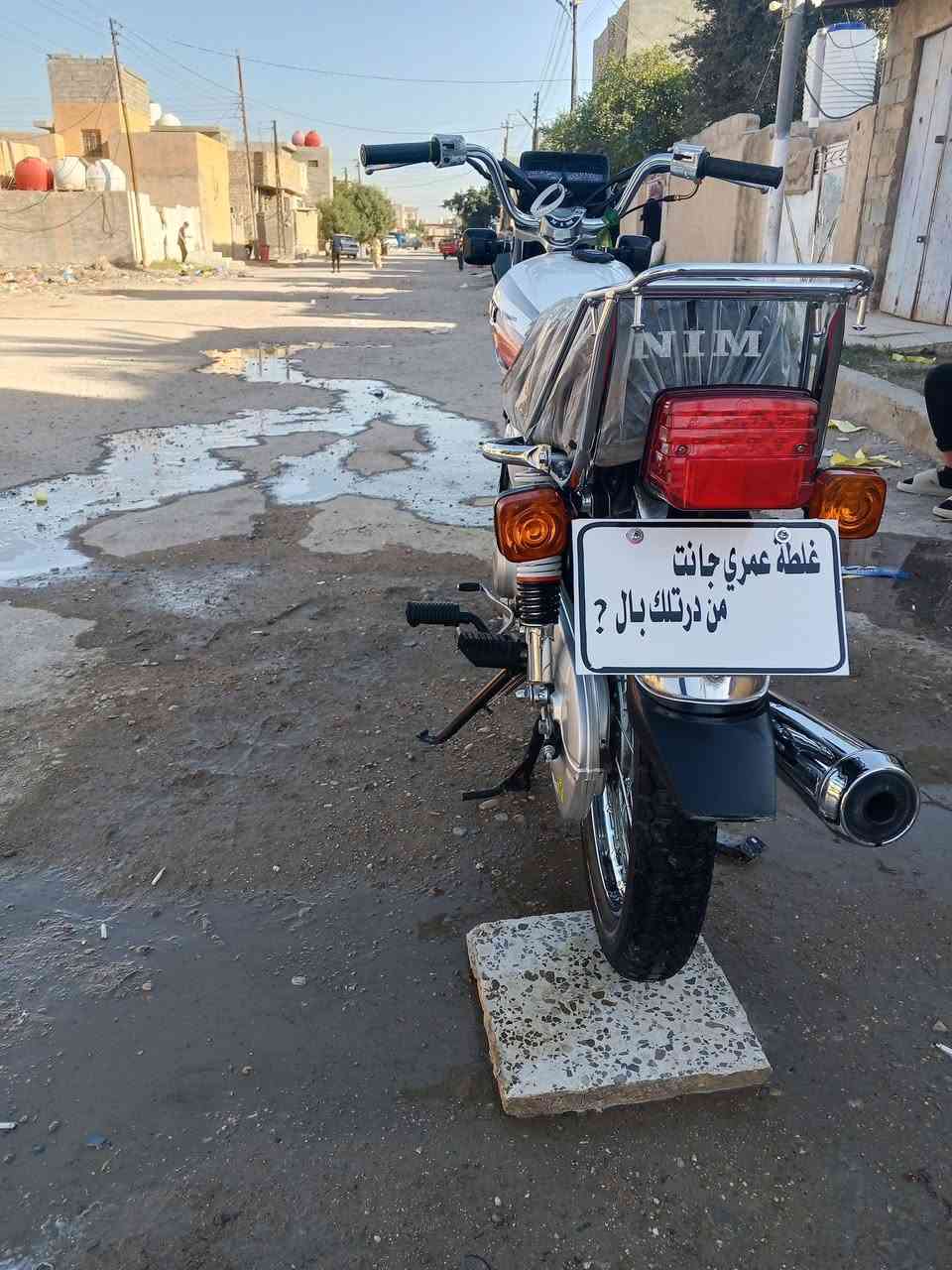 سلام عليكم نامه موديل 2026/1/7
اوراق سعرها 750بيها مجال شي بسيط مكاني ابو غريب الحصوه 
***********
بي واتساب
