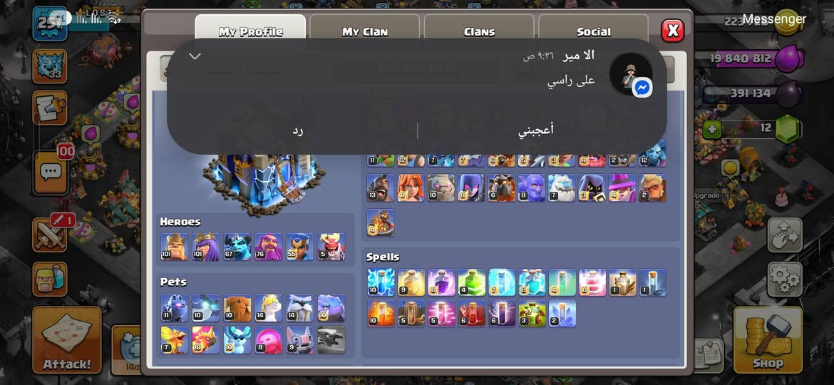 من رخصة الادمن محتاج فلوس العلاج للحجي  هاي قرية كلاش للبيع مكاني بغداد رقمي ***********
