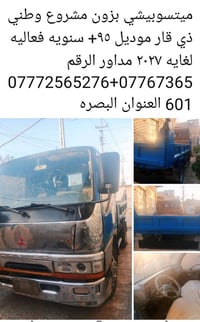 البصرة • ذي قار • قابل تفاوض