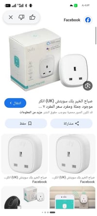بلك سمارت ١٦امببير تفاصيل واتساب 07734196992