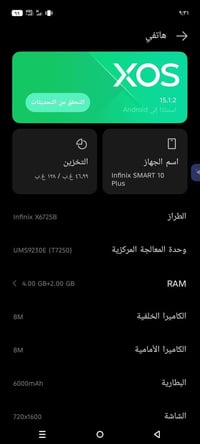 انفينكس • مستخدم اسبوع • خاص