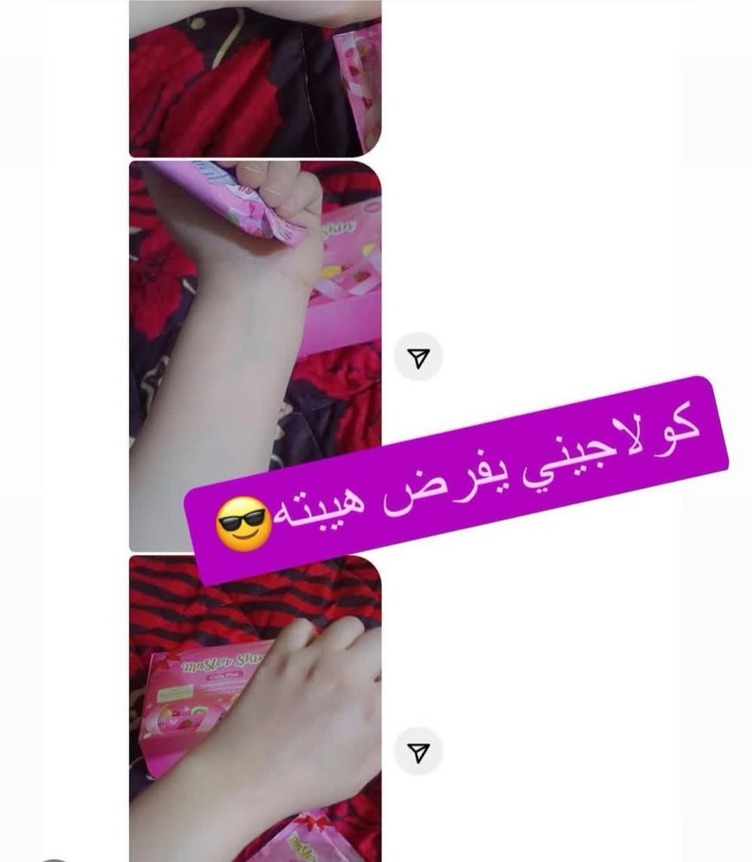 شراب الكولاجين التايلندي Mister Skin Colly Plus 🍓✨

✔️ غني بالكولاجين البحري + فيتامين C + النياسيناميد
✔️ يساعد على تفتيح البشرة وتوحيد لونها
✔️ يعزز مرونة الجلد ويقلل من ظهور التجاعيد والخطوط
✔️ يمنح البشرة إشراقة ونضارة طبيعية
✔️ يدعم صحة الشعر والأظافر أيضاً

يحتوي الباكيت على 15 كيس 

📌 طريقة الاستخدام:
يتم إذابة كيس واحد في كوب ماء بارد، ويُشرب مرة يومياً، ويفضل الاستمرار للحصول على أفضل النتائج.
المنشأ تايلاند الأصلي 🇹🇭 

#عام


**إذا كنت صاحب هذا الإعلان وتريد حذفه لأي سبب، رجاءا أرسل رسالة إلى الدعم الفني**