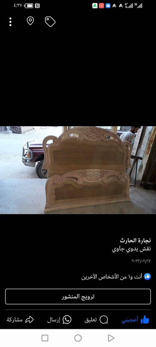 نجارة الحارث ***********
