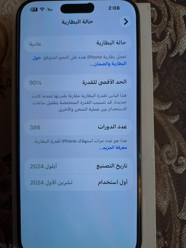 السلام عليكم من رخصة إدارة للبيع ايفون 16 برو ماكس ذاكرة 256 بطارية 90الجهاز مكفول غراضة كاملة الجهاز ماستر السعر مليون و325 بي مجال عنواني بغداد تقاطع النهروان 

رقم ***********واتساب خاص متواجد
