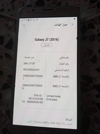 جي سفن • مامفتوح • النجف