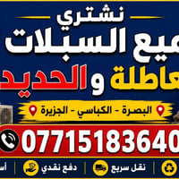مكيفات سبليت • عاطل • شط العرب