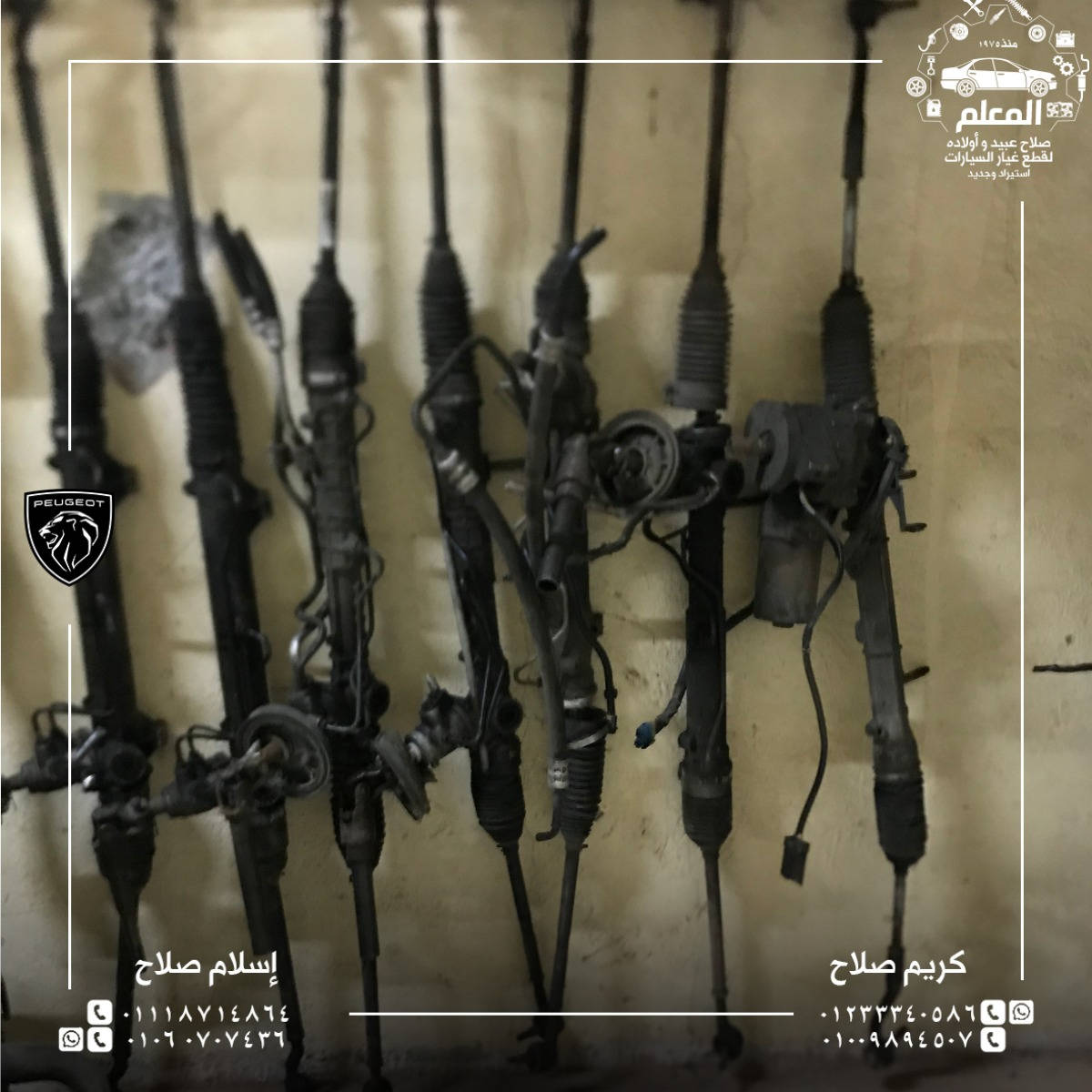 🚨🚨  #المعلم_بيقولك 
📌لو عربيتك محتاجة #اسكترا - علبة دريكسيون
📌لو عربيتك محتاجة #كوبلن خارجي او داخلي
👊احنا بنوفرلك قطع غيار بيجو 206 و 307 و 406 استيراد - اصلي💡💎
✌متشلش هم طلبات عربيتك موجودة عندنا🤚
📌 افضل حالة✔️✔️
📌 افضل سعر ✔️✔️
📌 اقل استهلاك✔️✔️
📌 ثقة في التعامل✔️✔️
📌 قطع غيار مجربة و مضمونة✔️✔️
📌 استيراد نمرة ☝✔️✔️
📦 شحن لجميع المحافظات
#المعلم_لقطع_غيار_السيارات 
 #صلاح_عبيد_و_اولاده #لقطع_غيار_الفرنساوي 
#قطع_غيار #سيارات  #بيجو #ستروين 
 #بيجو207 #بيجو308 #بيجو206 #بيجو406 #بيجو307 #بيجو301 
 #معاك_منذ_عام_1975 💪
 #ElM3allem_Auto_Parts 
 #citroen #citroën #peugeot #citroenc3 #citroenc4


**إذا كنت صاحب هذا الإعلان وتريد حذفه لأي سبب، رجاءا أرسل رسالة إلى الدعم الفني**