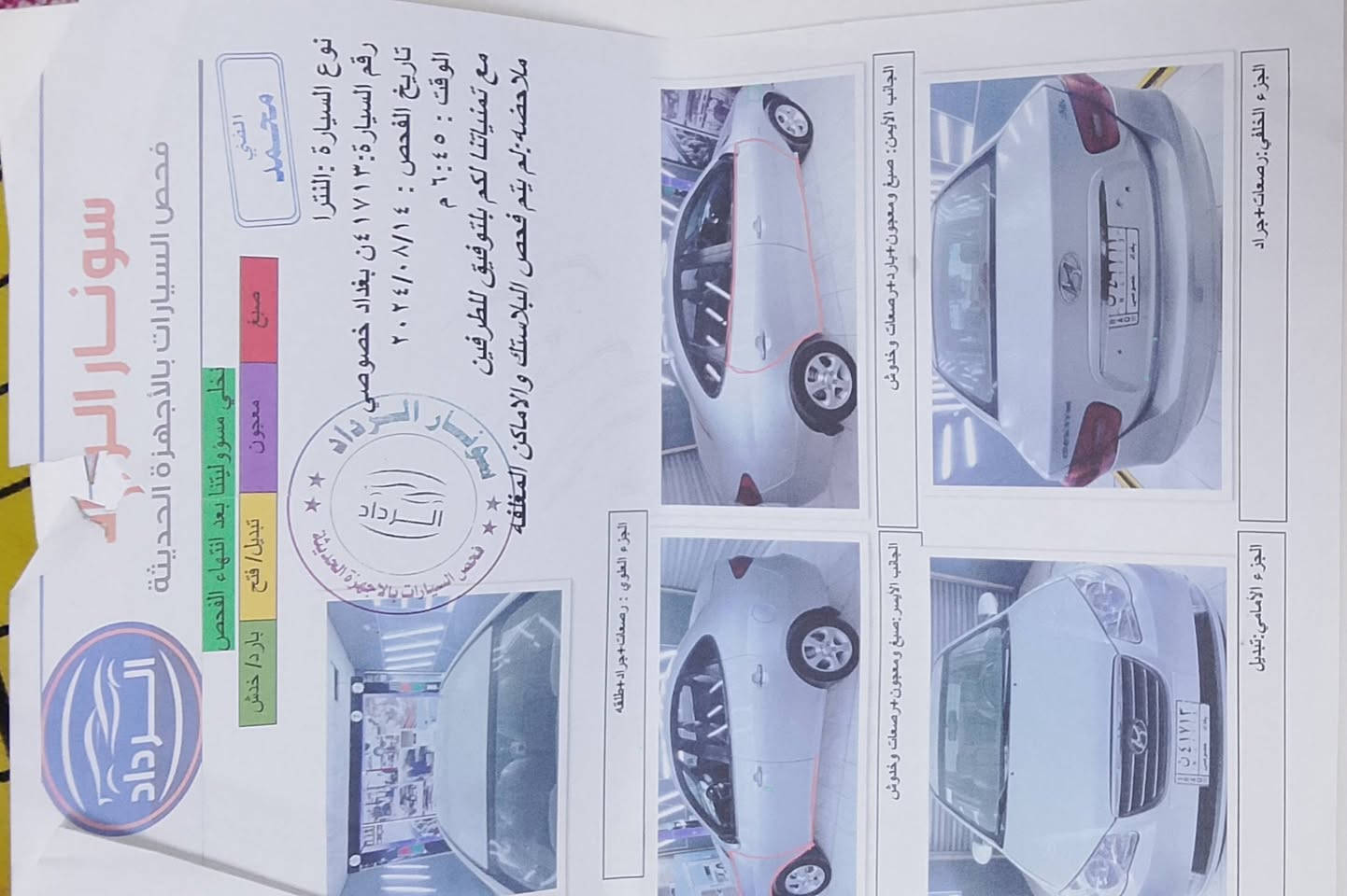 النترا 2009محرك1600 حاويه 
خليجي ب98وبيها مجال 
للتواصل على الرقم ***********
