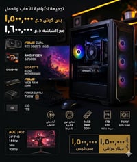 كمبيوتر • دخلي خاص