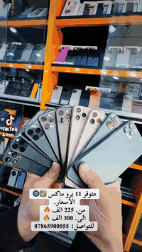 اللهم صلي على محمد وآل محمد.♥️
*شركة بانوراما للهواتف المحمولة *📱
*العنوان : النجف . شارع الغدير -فرات*
(مجاور كلية الاداره واقتصاد ) 
للتواصل واتساب 📞 : ***********
